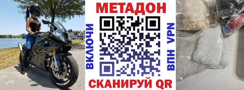 Метадон мёд купить Данков